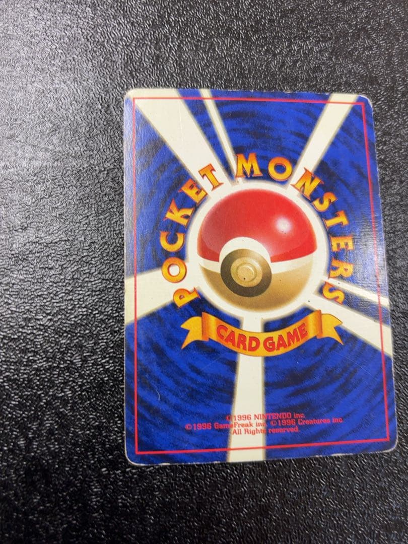 ポケモンカード旧裏面　ニドキング初版　貴重マーク無し