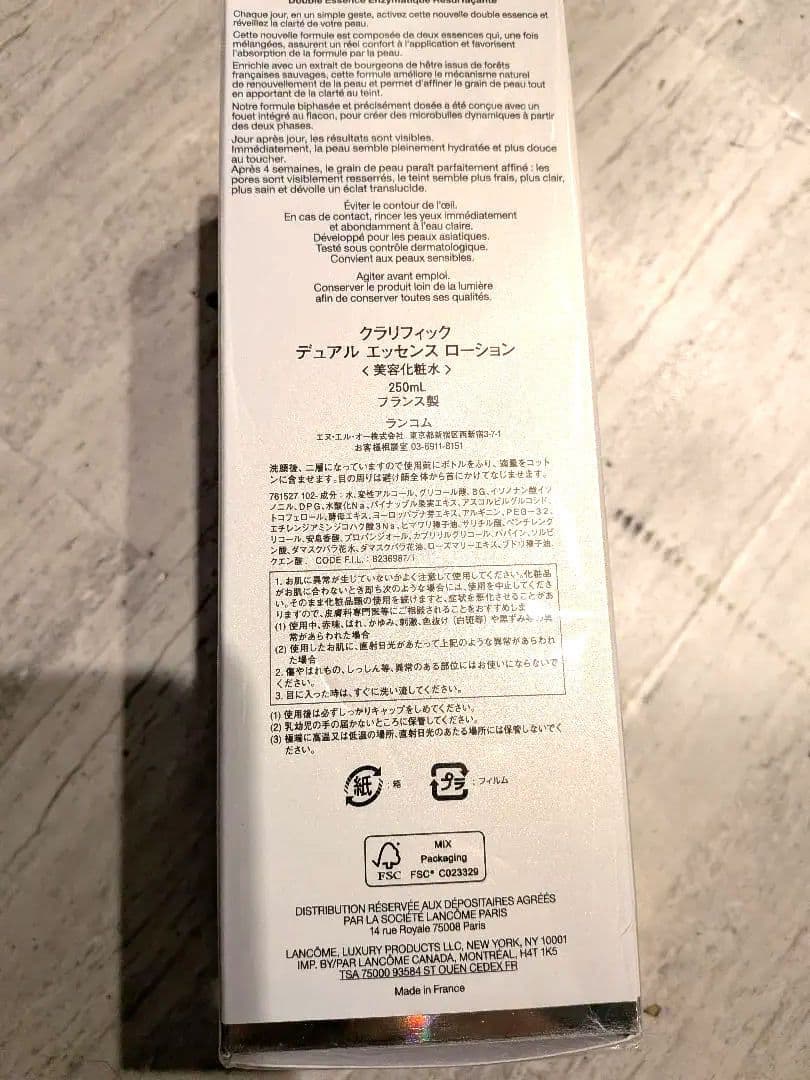 LANCOME クラリフィックデュアルエッセンスローション