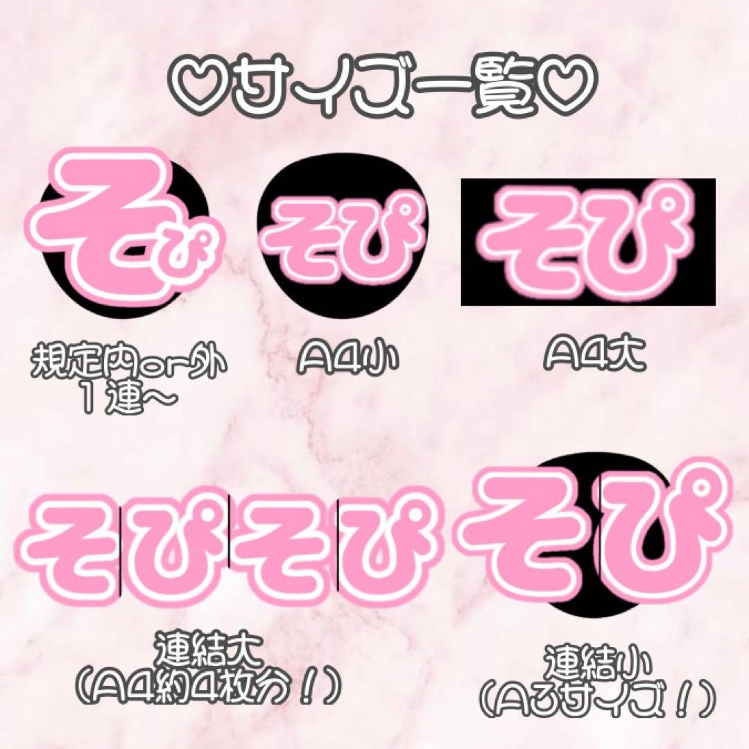 うちわ文字 ファンサうちわ 団扇屋さん うちわ屋さん オーダー パネル