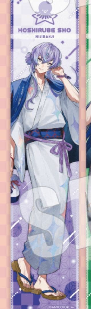 極楽湯 マフラータオル 星導ショウ - メルカリ