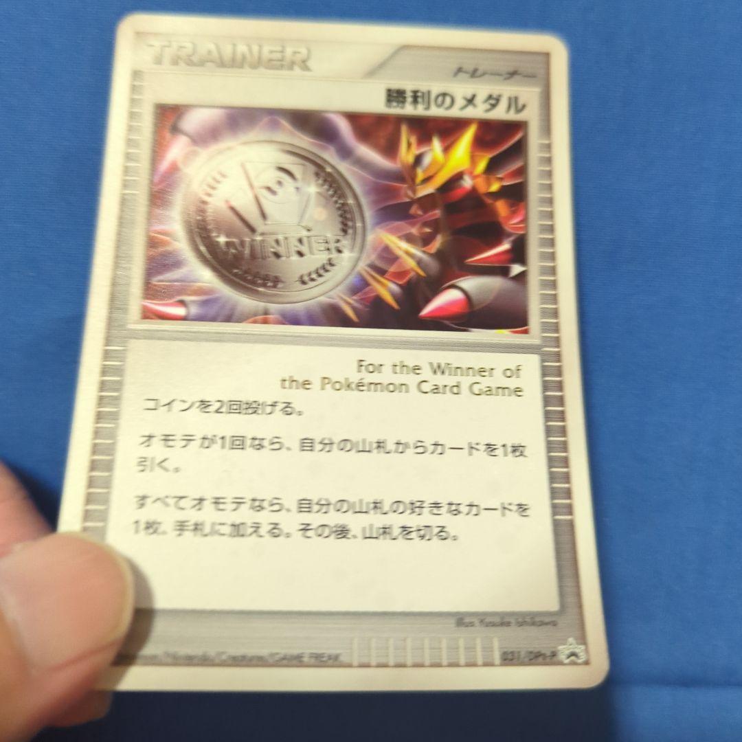 勝利のメダル ギラティナ プロモ