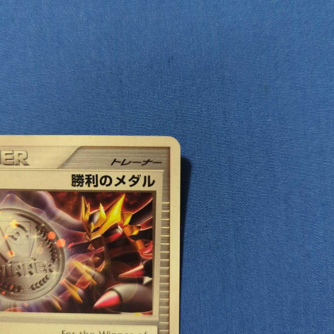 勝利のメダル ギラティナ プロモ