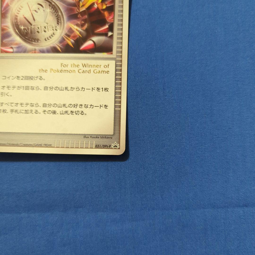 勝利のメダル ギラティナ プロモ