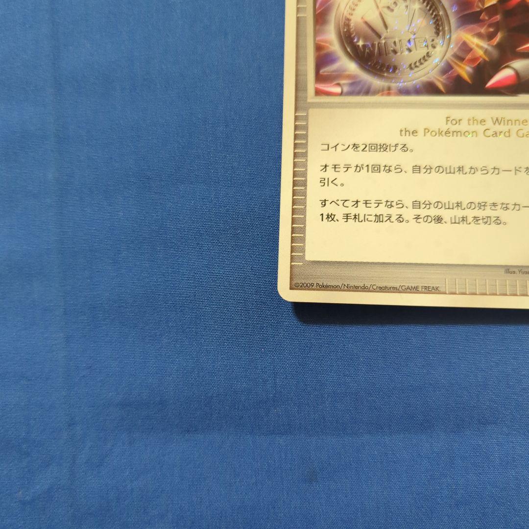 勝利のメダル ギラティナ プロモ