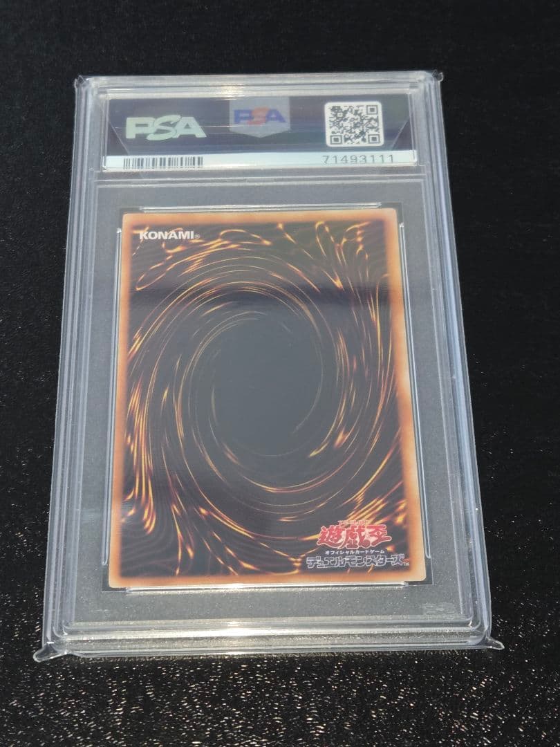 遊戯王 ネフティスの鳳凰神 レリーフ PSA9 - メルカリ