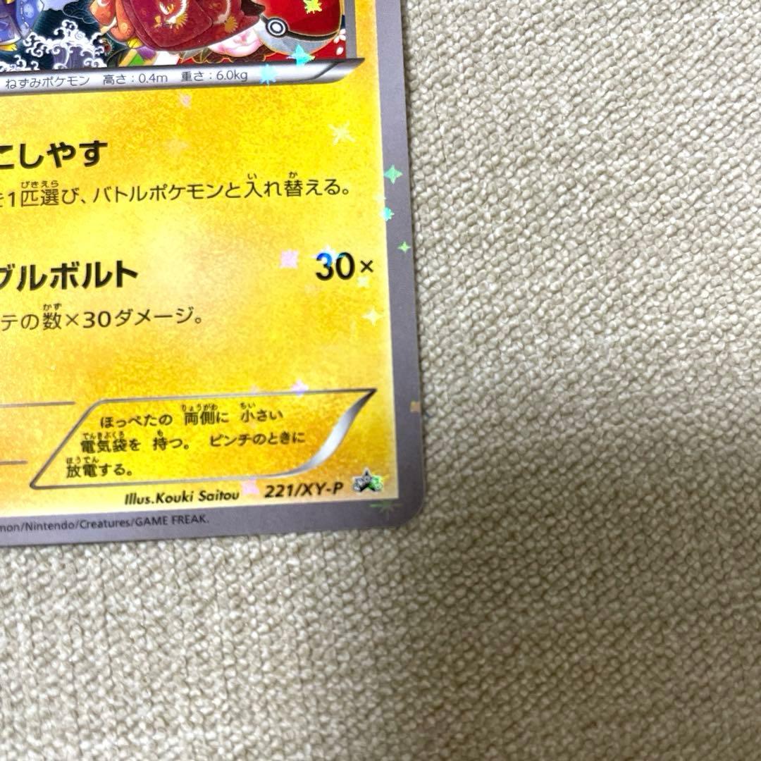 お公家さまと舞妓はんピカチュウ：「おこしやすジョウト」キャンペーン