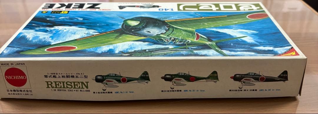 ニチモ ゼロ戦 1/48 +DOUGLAS SBD-4 ドーントレス 1/48