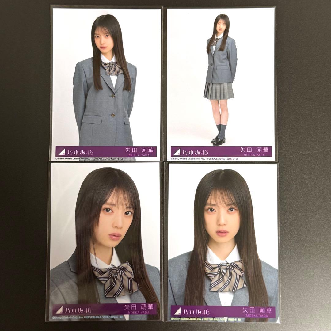 乃木坂46 矢田萌華 生写真4枚セット - メルカリ