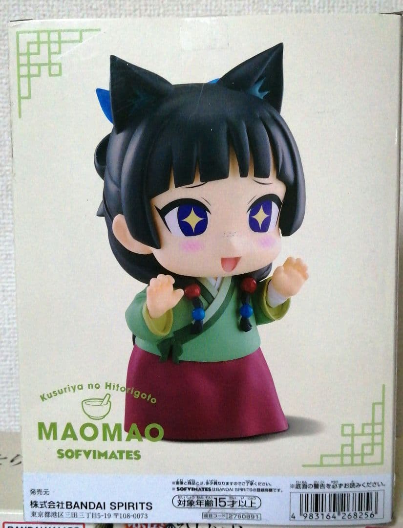 薬屋のひとりごと 猫猫 おおきなSOFVIMATES フィギュア 3体セット