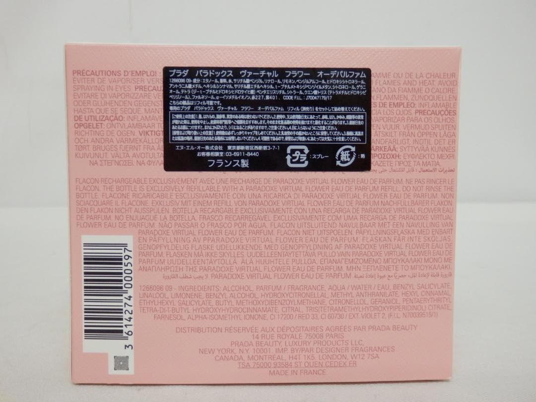 MH223 PRADA パラドックス オーデパルファム 90ml