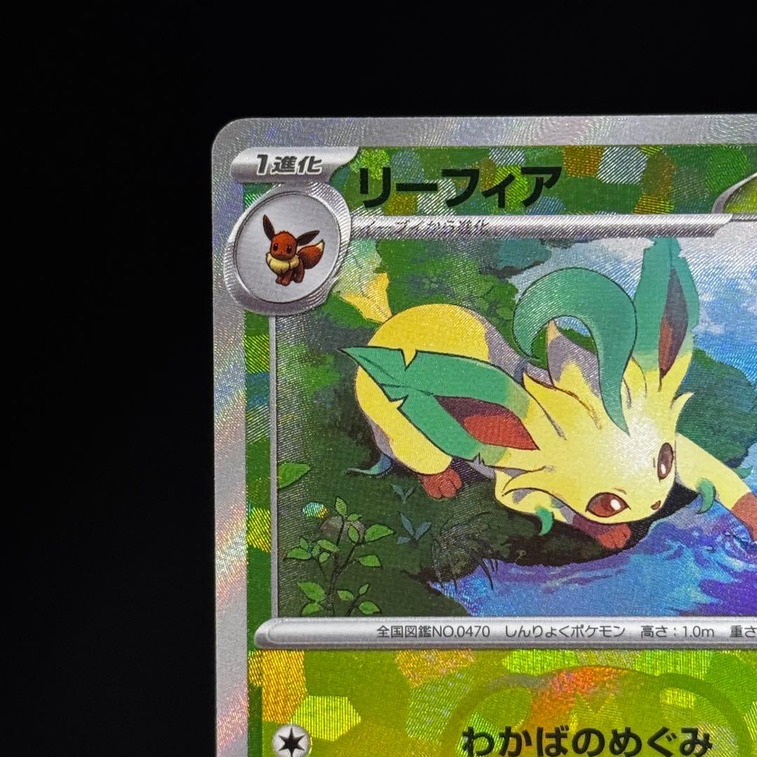 ポケカ】【極美品】リーフィア マスターボールミラー 002/187 - メルカリ