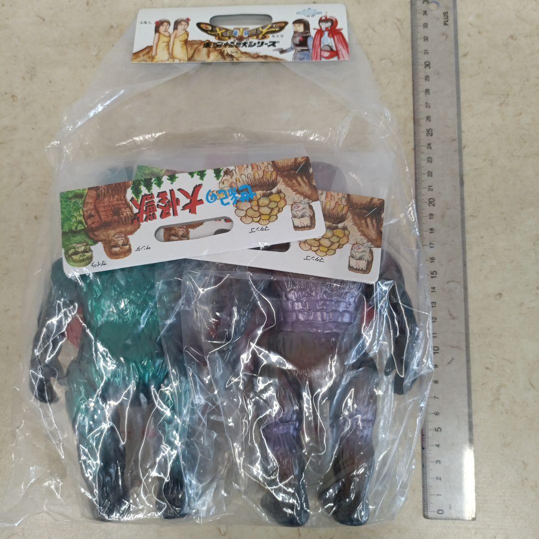 ガーガメル 大怪獣対決セット サンダ対ガイラ - メルカリ