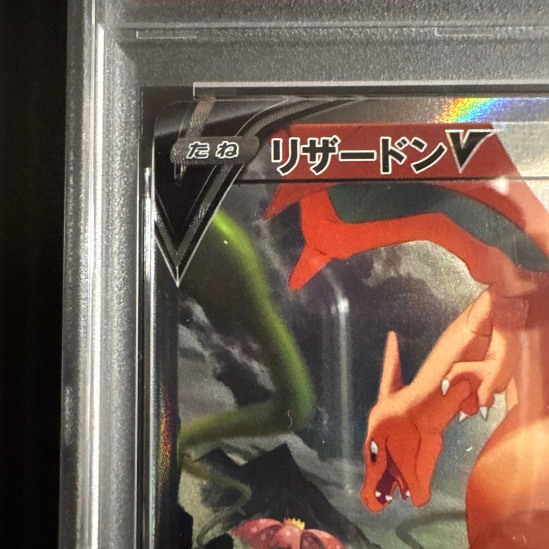 【PSA10】リザードンV SR S9 スターバース 103/100