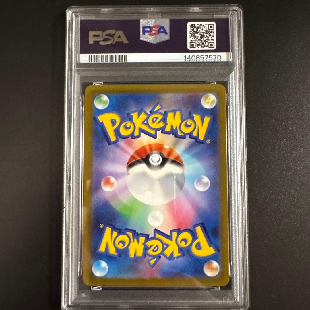 【PSA10】リザードンV SR S9 スターバース 103/100