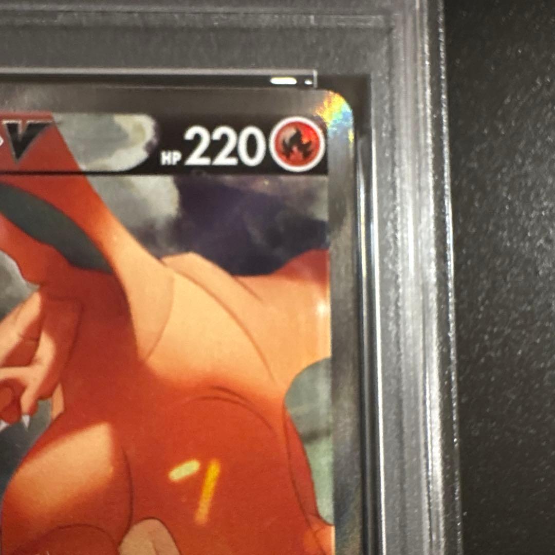 【PSA10】リザードンV SR S9 スターバース 103/100