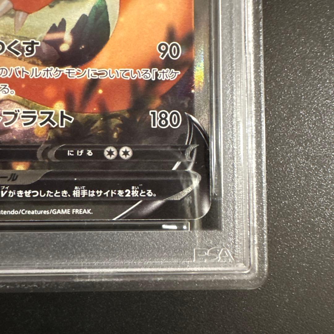 【PSA10】リザードンV SR S9 スターバース 103/100