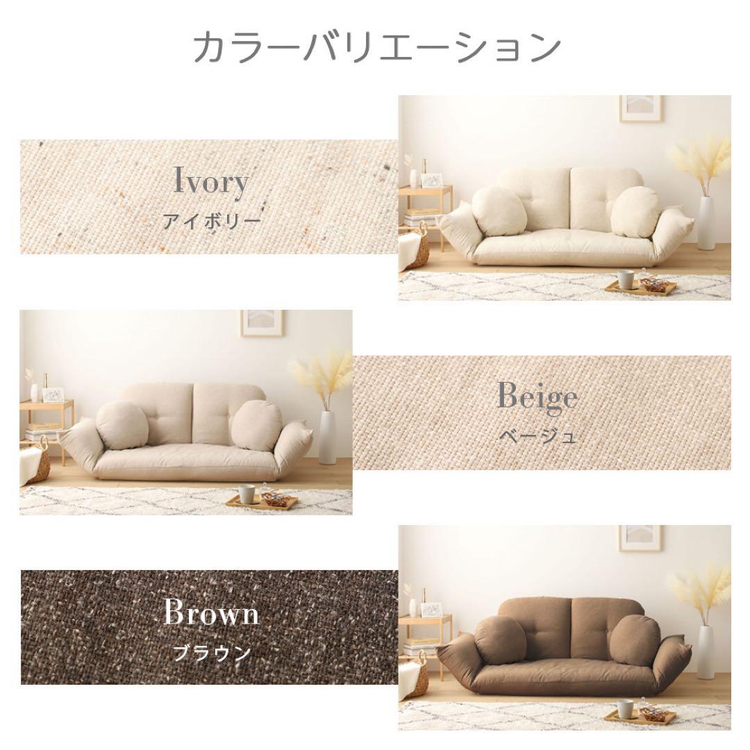 新品 ソファ アイボリー ローソファ フロアソファ 北欧 リクライニング