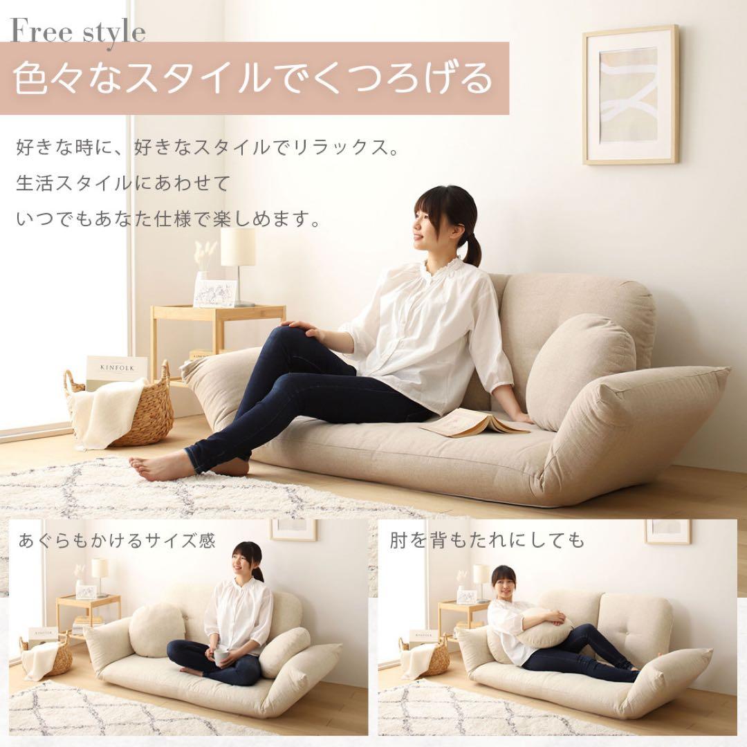 新品 ソファ アイボリー ローソファ フロアソファ 北欧 リクライニング