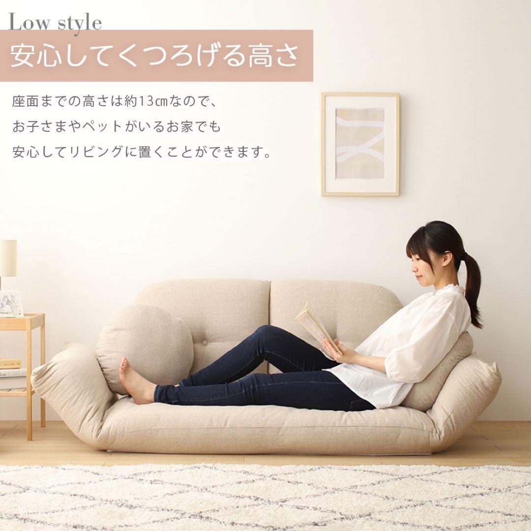 新品 ソファ アイボリー ローソファ フロアソファ 北欧 リクライニング