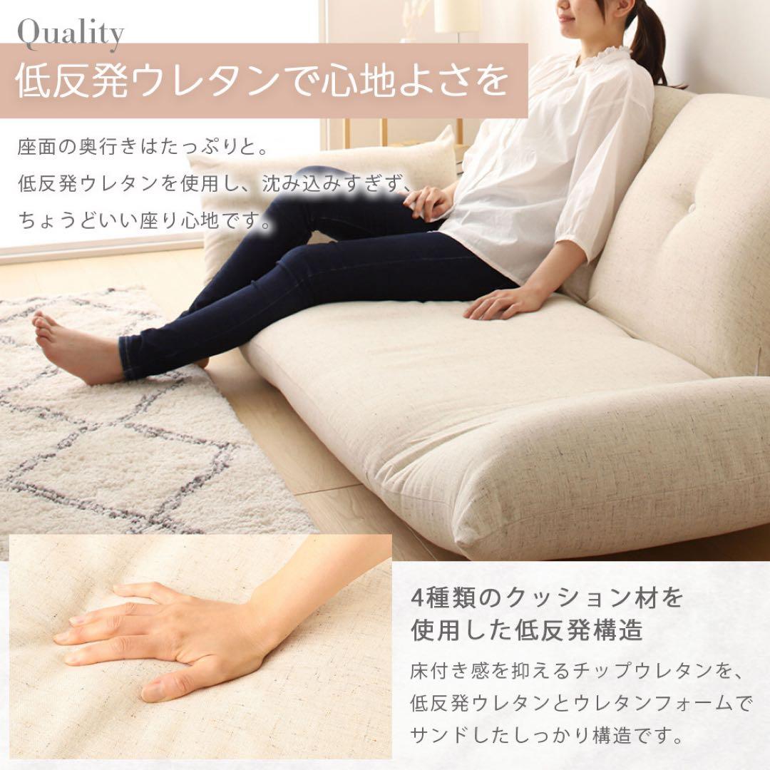 新品 ソファ アイボリー ローソファ フロアソファ 北欧 リクライニング