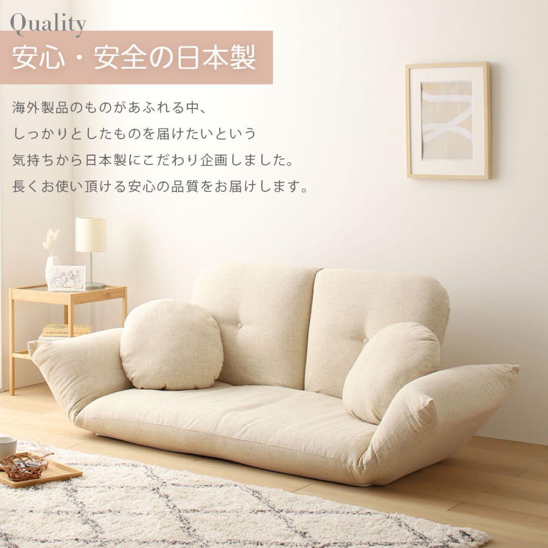 新品 ソファ アイボリー ローソファ フロアソファ 北欧 リクライニング