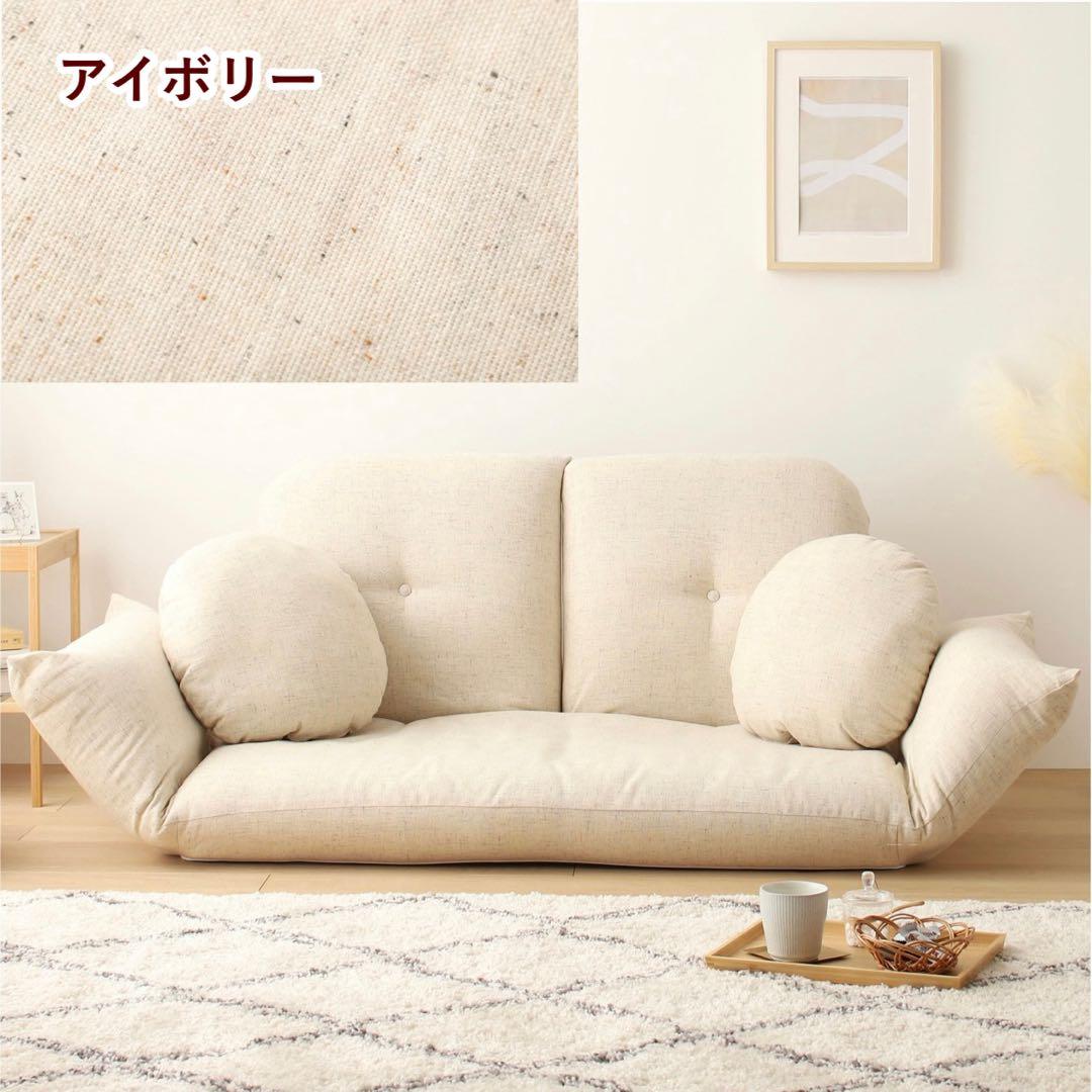 新品 ソファ アイボリー ローソファ フロアソファ 北欧 リクライニング