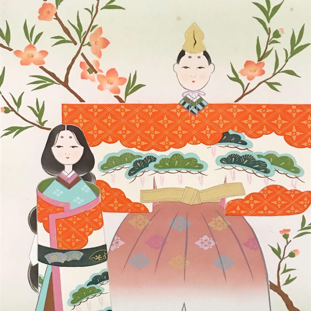 掛け軸 掛軸 今井玲豊 立ち雛 立雛 桃の節句 ひな祭り 雛祭り 日本画