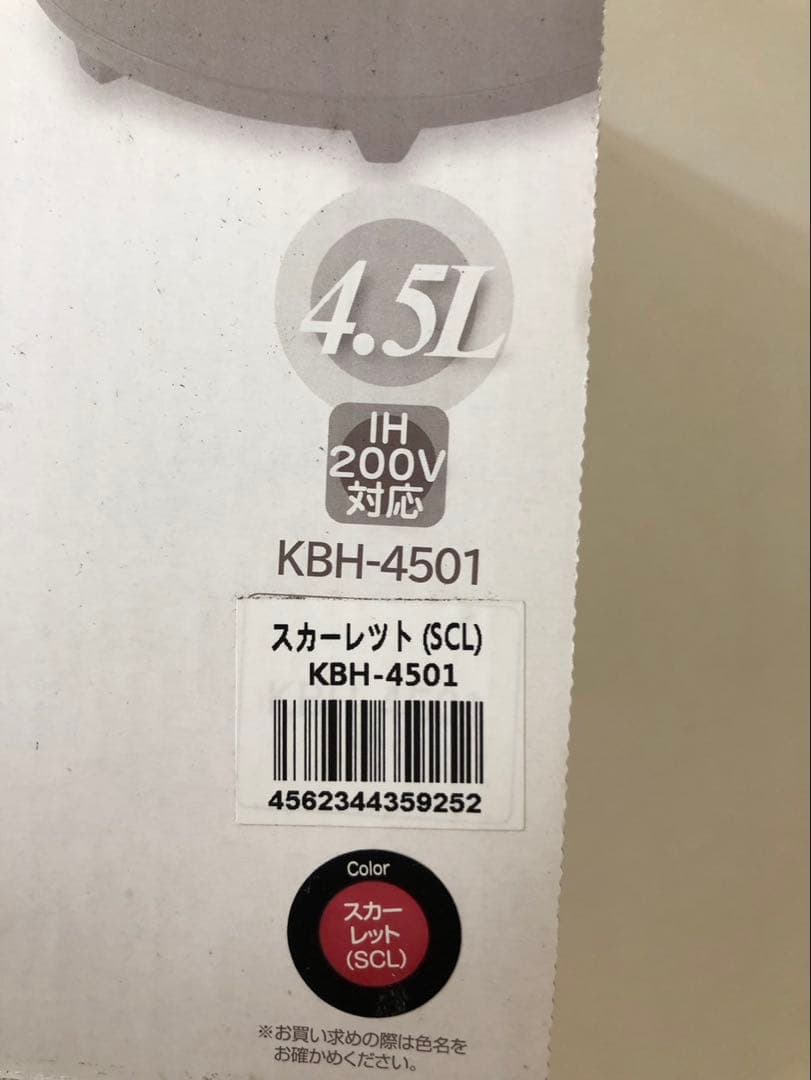 サーモス 真空保温調理器 シャトルシェフ 4.5L IH対応 KBH-4501