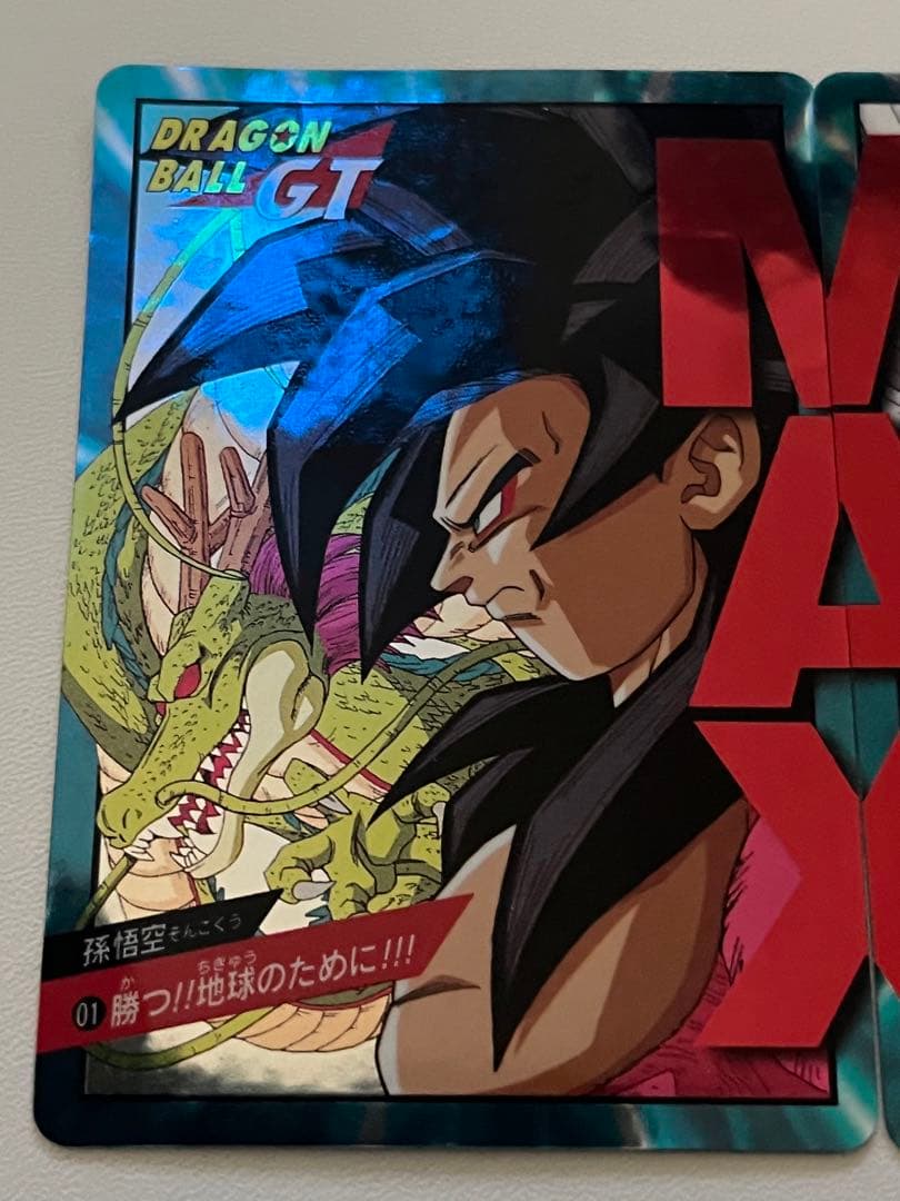 【超貴重】ドラゴンボールGT トレーディングカード