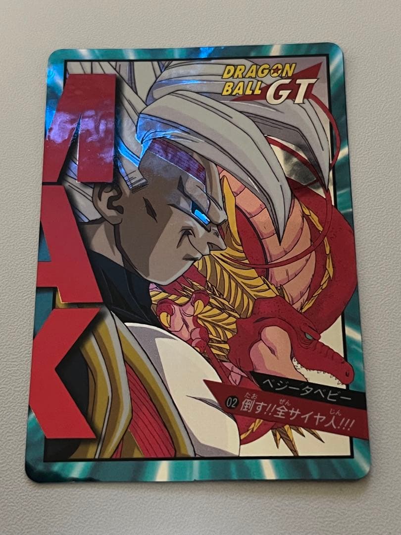 【超貴重】ドラゴンボールGT トレーディングカード