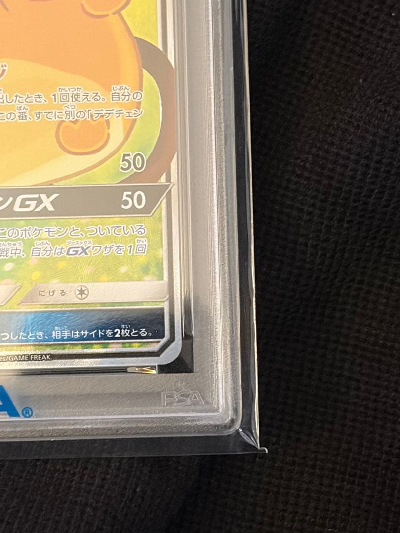 【PSA10】 【即発送】【美品】デデンネGX　SA