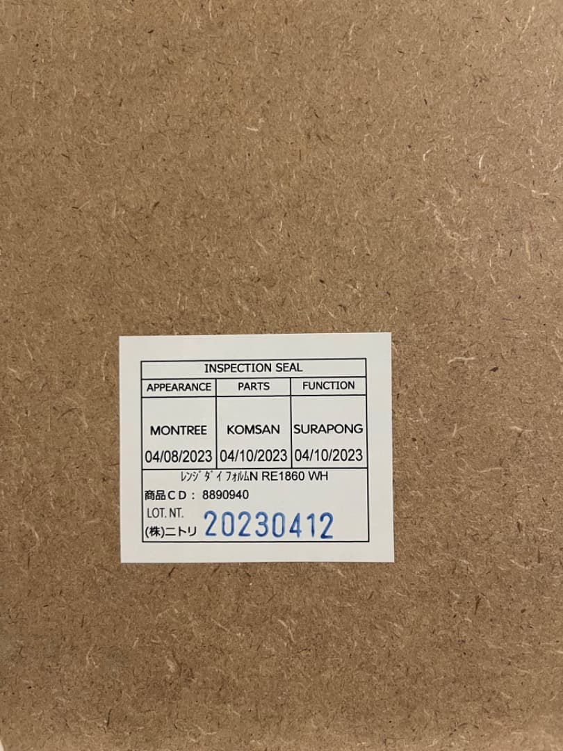 ！値下げ！【ニトリ】レンジ台(フォルムN RE1860 WH)