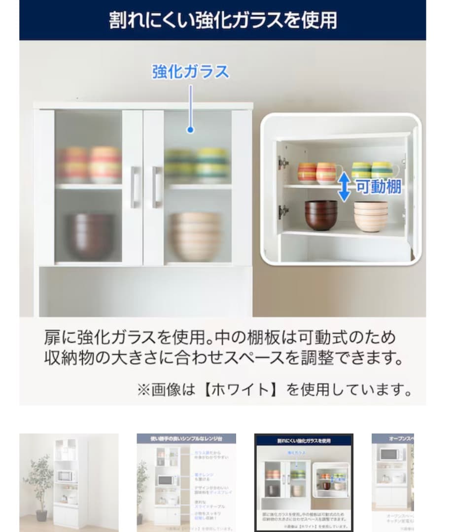 ！値下げ！【ニトリ】レンジ台(フォルムN RE1860 WH)