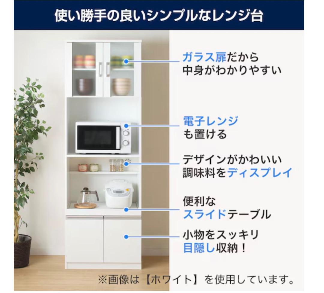 ！値下げ！【ニトリ】レンジ台(フォルムN RE1860 WH)