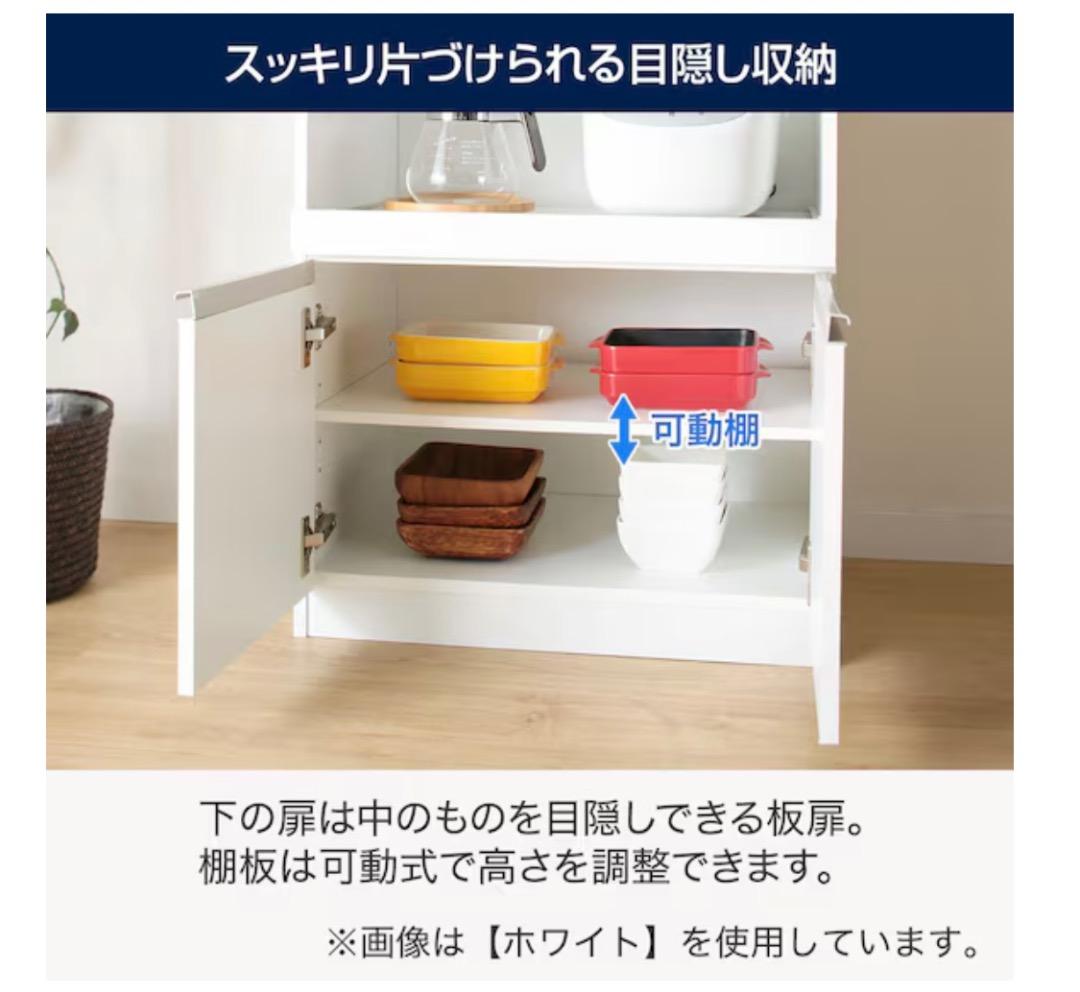 ！値下げ！【ニトリ】レンジ台(フォルムN RE1860 WH)