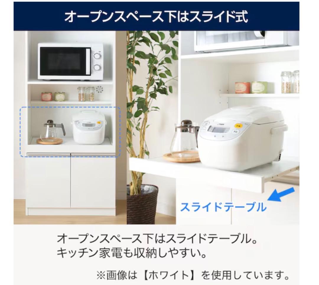 ！値下げ！【ニトリ】レンジ台(フォルムN RE1860 WH)