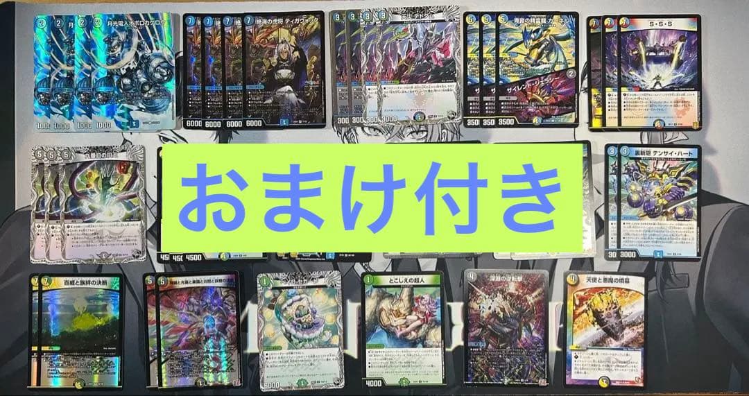 オボロティガウォック おまけ付き - メルカリ