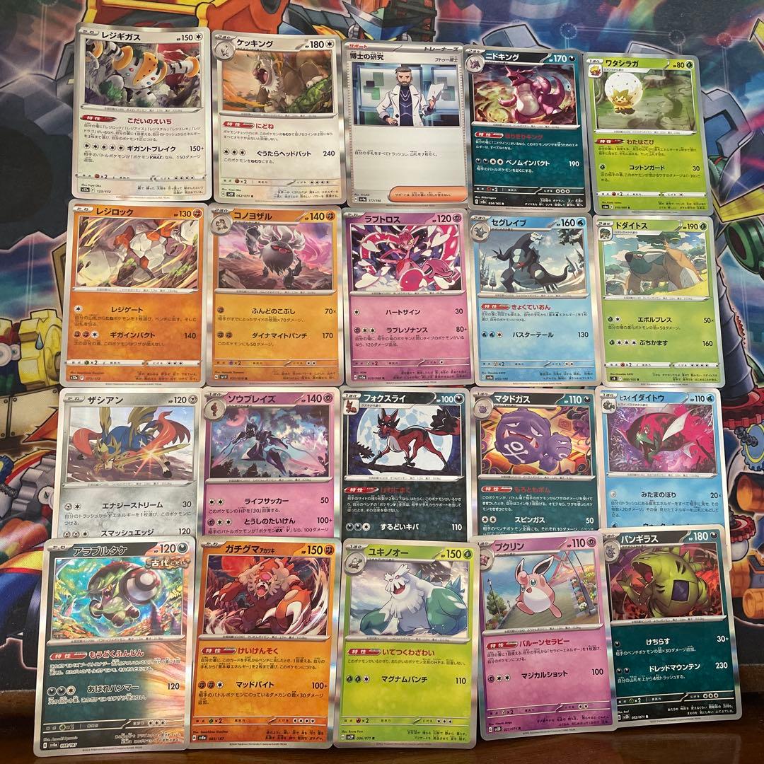 ポケモンカードキラ100枚まとめ売り - メルカリ