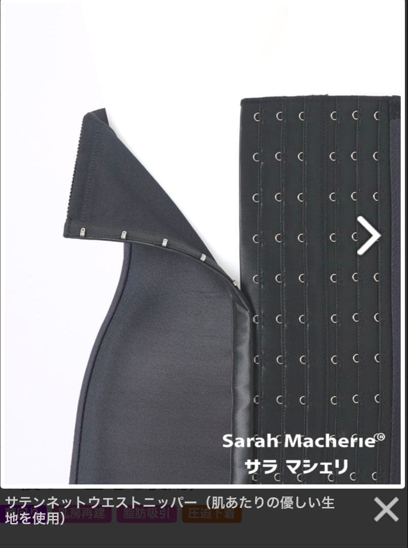 医療用圧迫下着 サラマシェリ ウエストニッパー L 日本製