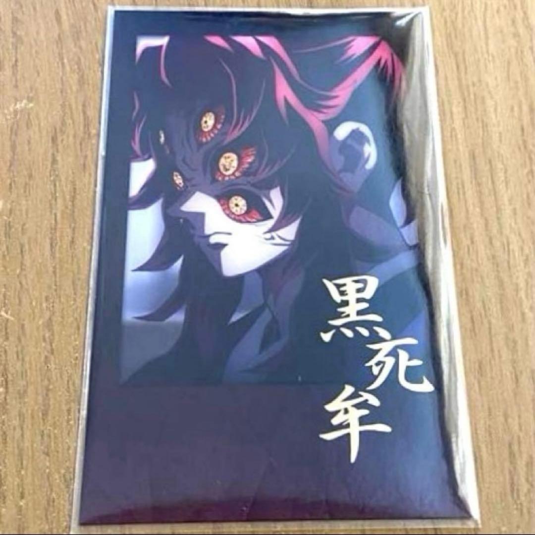 ufotable ダイニング お楽しみくじ チェキ風ブロマイド 黒死牟 - メルカリ