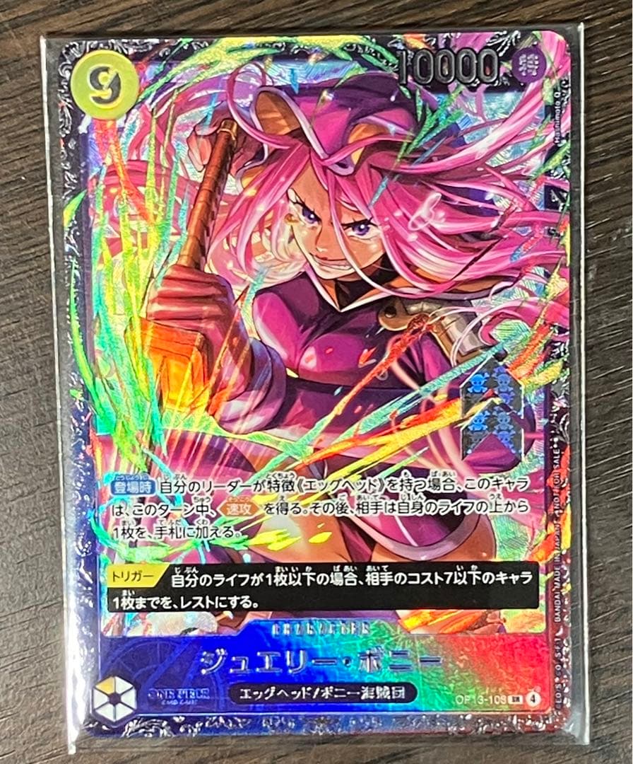 ワンピースカード　ボニー　フラッグシップ　ベスト8 未開封 ボニー フラッグシップ ベスト8 ワンピースカード｜Yahoo!フリマ（旧
