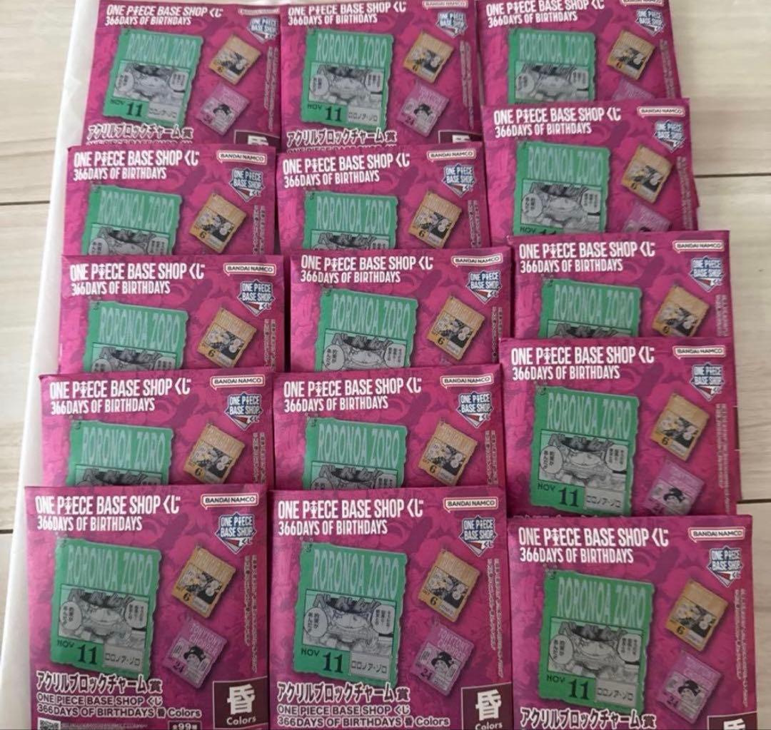 中*村様 ワンピースベースショップ　アクリルブロックチャーム 未開封30個セット