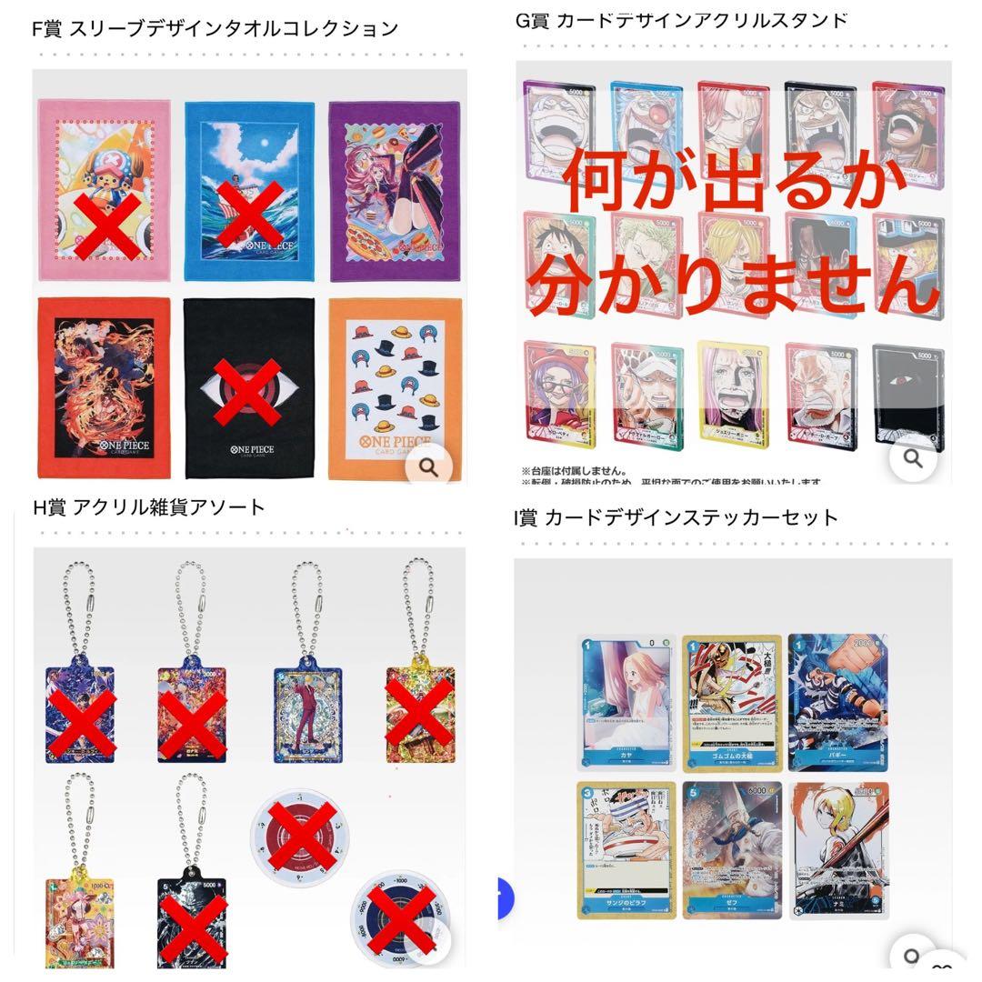 一番くじ ONE PIECE 下位賞まとめ売り - メルカリ