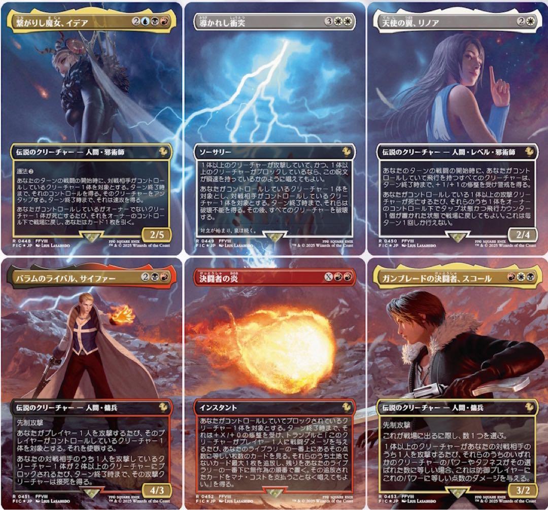 MTG シーンボックス FF8 新品未開封 - メルカリ