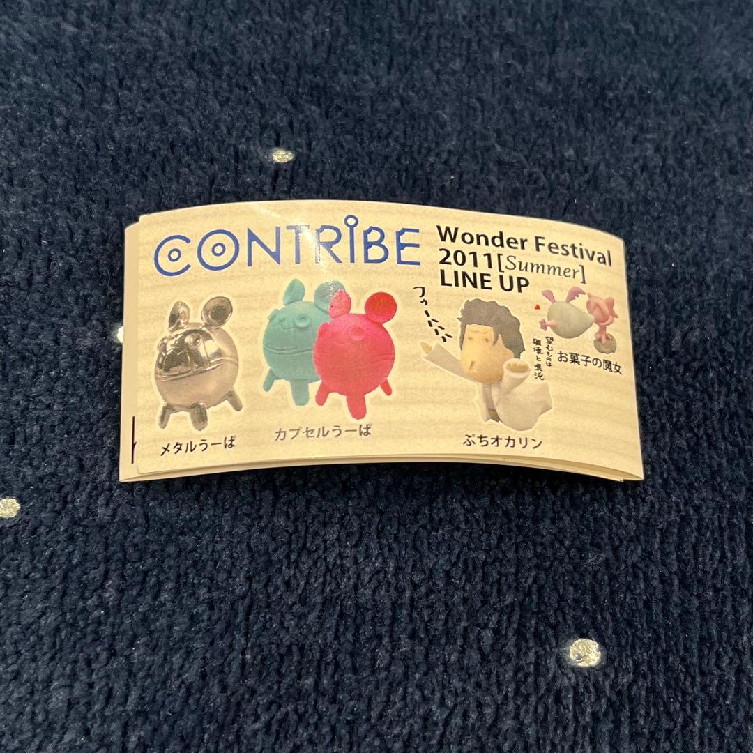 STEINS;GATE シュタインズゲート メタルうーぱ フィギュア 希少品