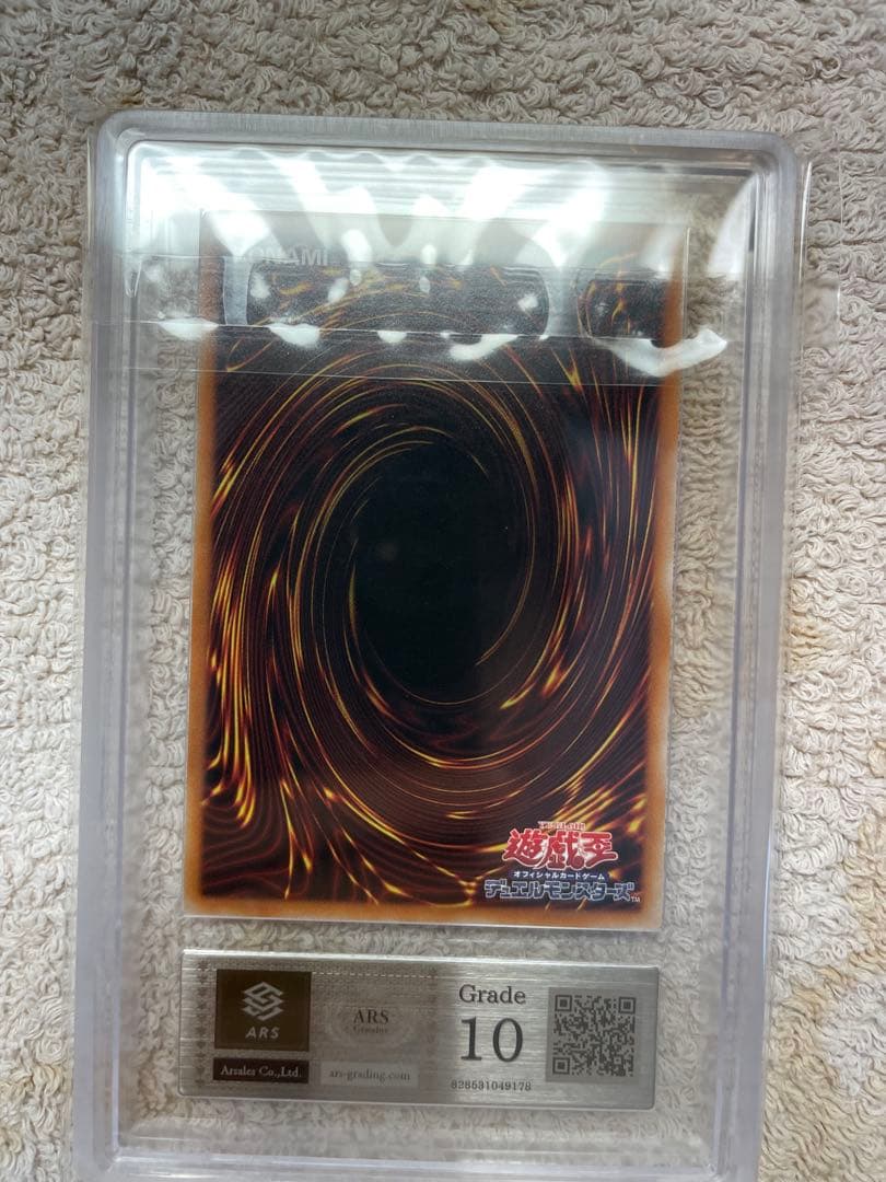 ars10 遊戯王　神炎皇ウリア　原作絵　シークレット　オシリスレッド