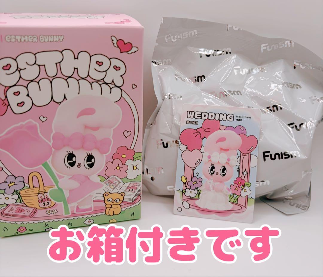 【シークレット】エスターバニー 海外限定フィギュア Wedding ウエディング