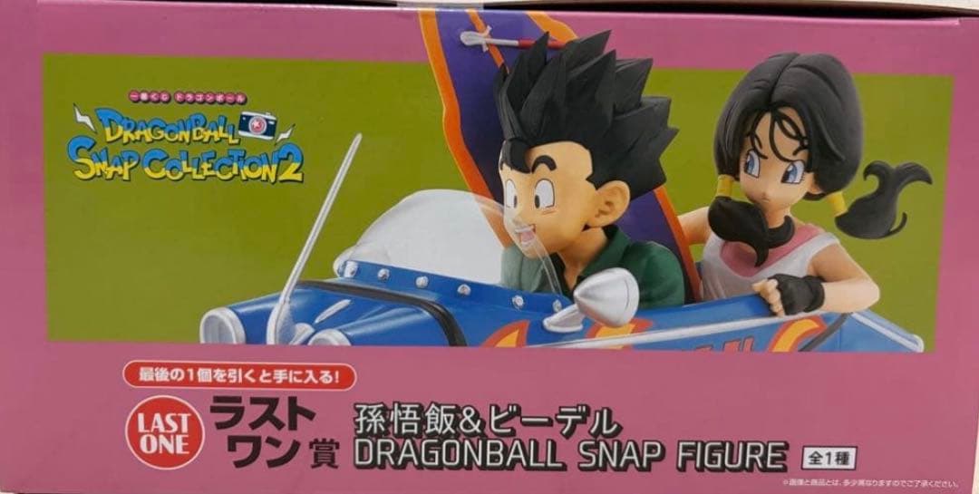 ドラゴンボール スナップコレクション2 孫悟飯&ビーデル　ラストワン賞