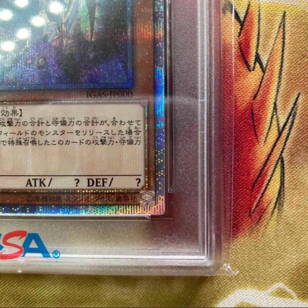 【PSA10】万物創世龍 10000シク 最高評価 5つ目 良座標