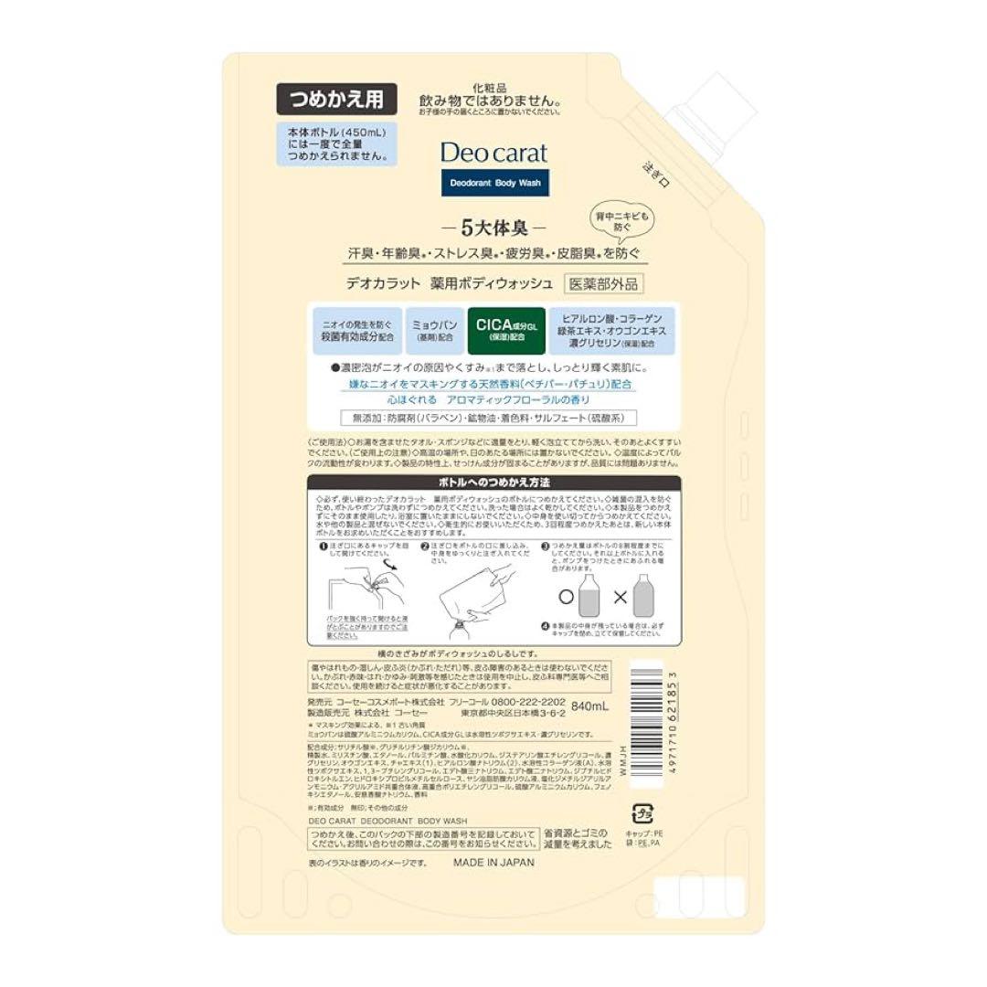 Deo carat デオドラントボディウォッシュ 2.6倍840ml× 6点